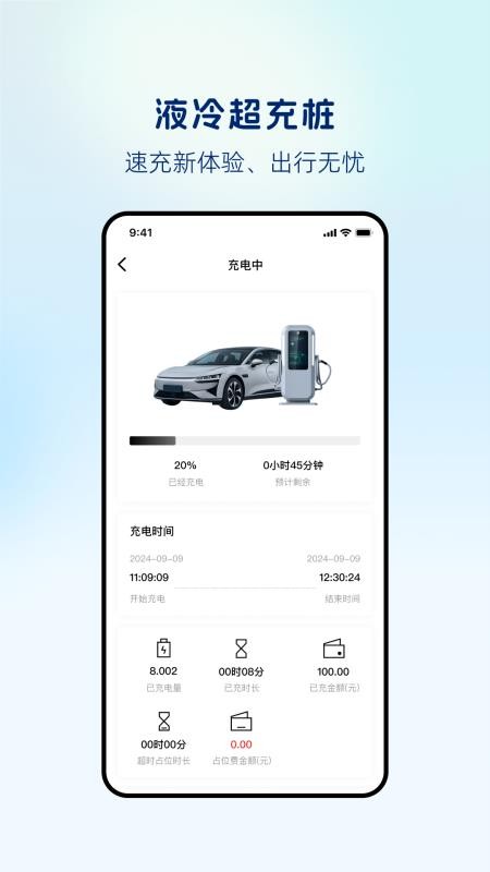 悦来电最新版v1.0.27截图2