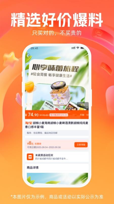 惠果生活最新版本v1.0.4截图4