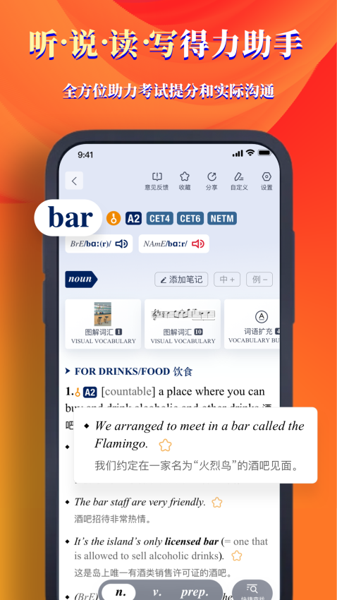牛津高阶词典第10版手机版v2.3.0截图1