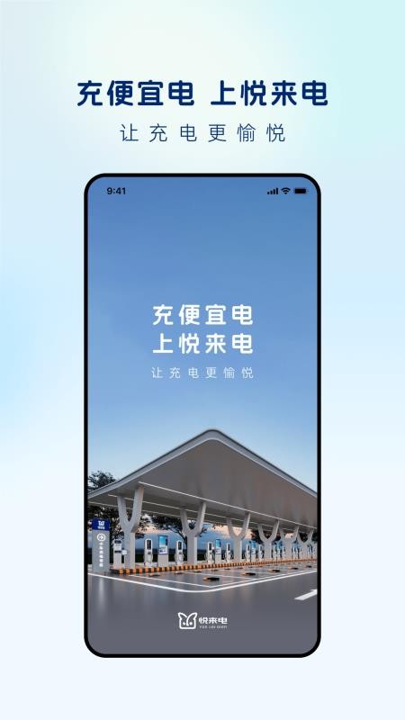 悦来电最新版v1.0.27截图1