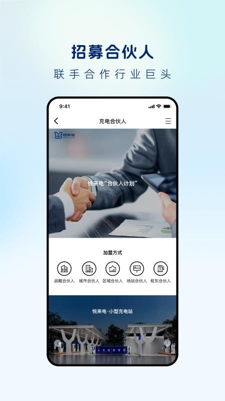 悦来电最新版v1.0.27截图5