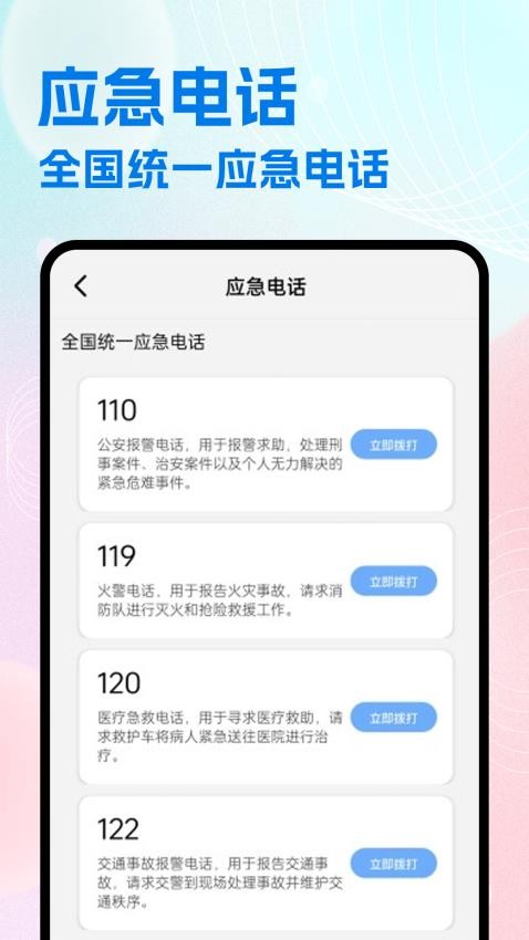安全网络学堂最新版v1.1.1截图4