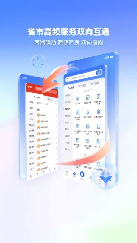 i厦门官方版v8.0.14截图3