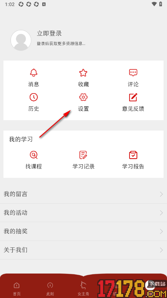 中国妇女报手机版调整阅读页面字号大小的方法