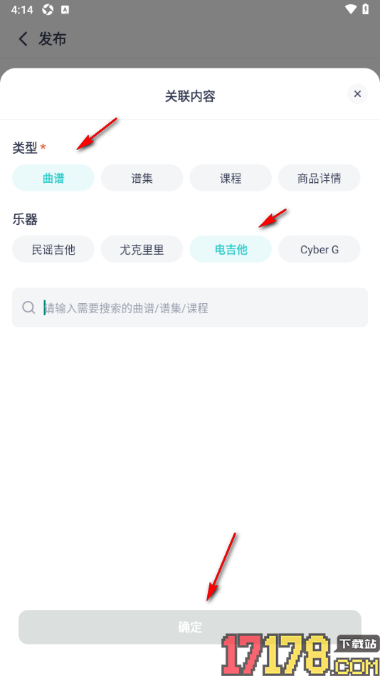 恩雅音乐手机版发布音乐视频作品的方法