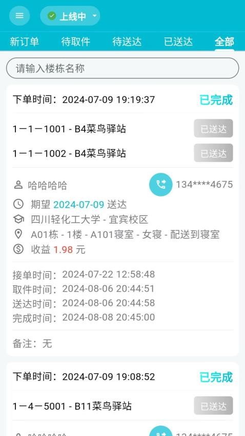 欣欣众包手机版v1.0.7截图1
