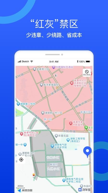 货车宝最新版本v3.0.20.9截图1