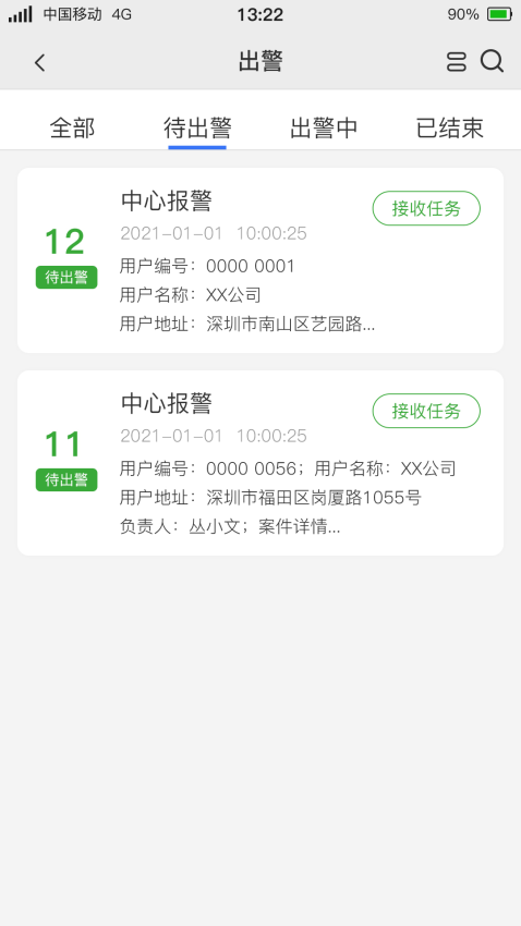 警云手机版v2.3.1截图4