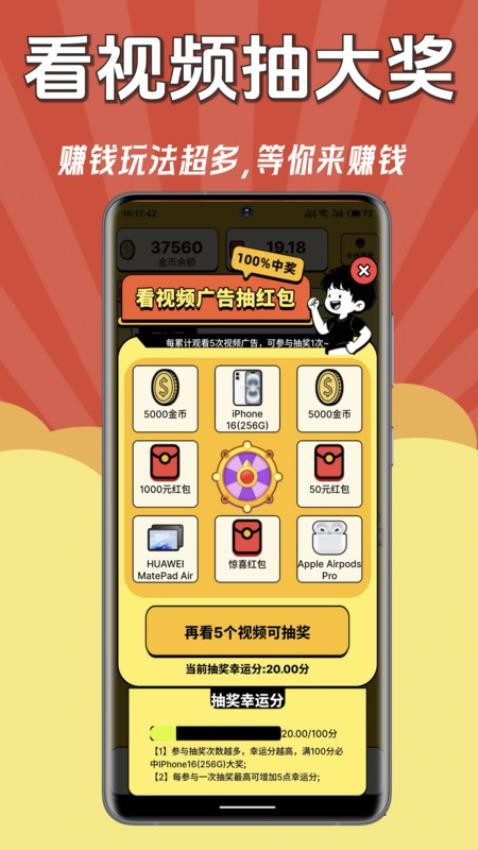 答题来赚钱极速版免费版v1.0.0截图3