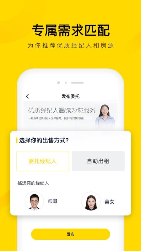 悠居客官网版v1.0.84截图3