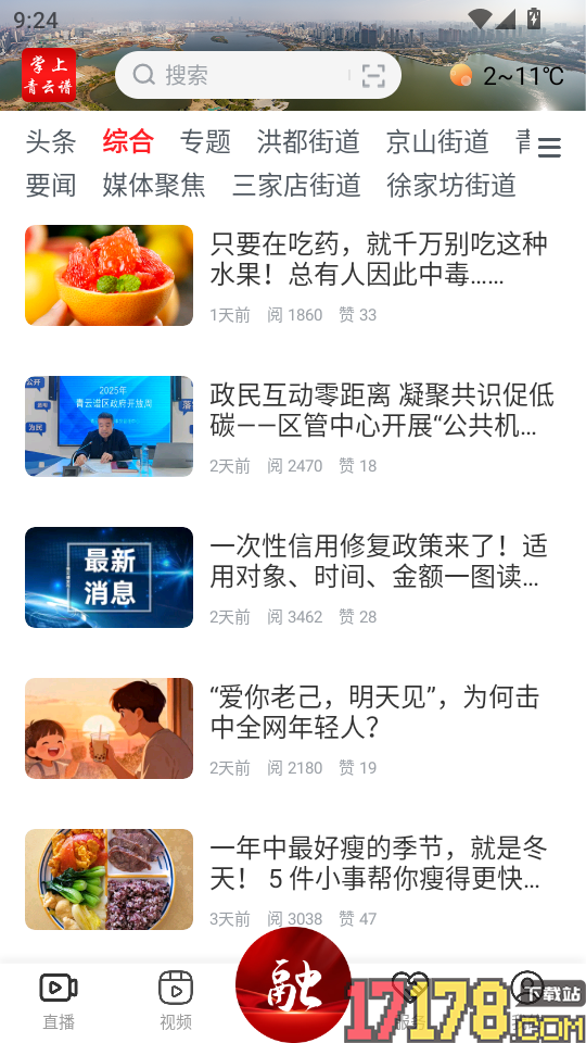 掌上青云谱官网版