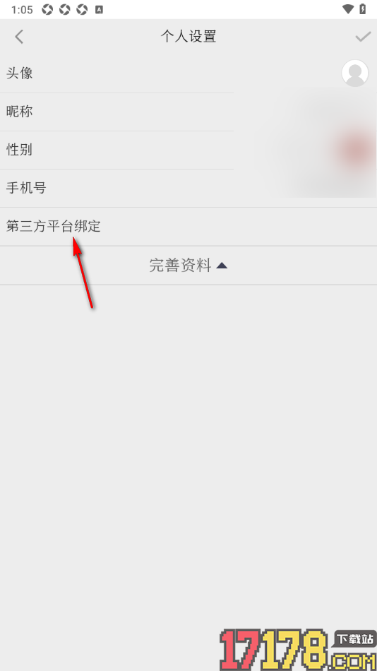中国妇女报手机版绑定第三方qq账号的方法