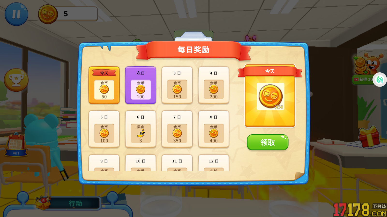 脑洞大无穷手游