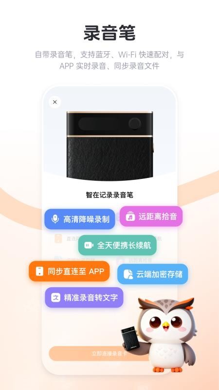 智在记录官方版v1.0.95截图4