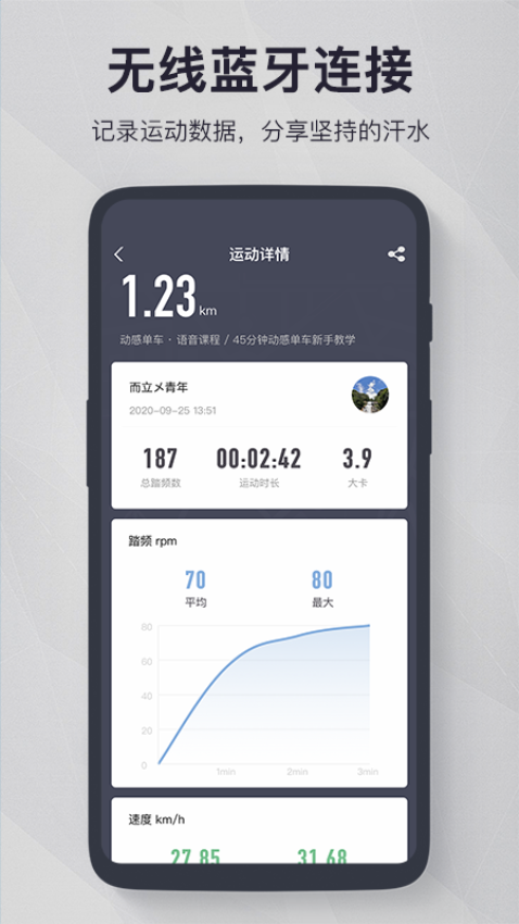 FITLOG官网版v2.5.1截图2