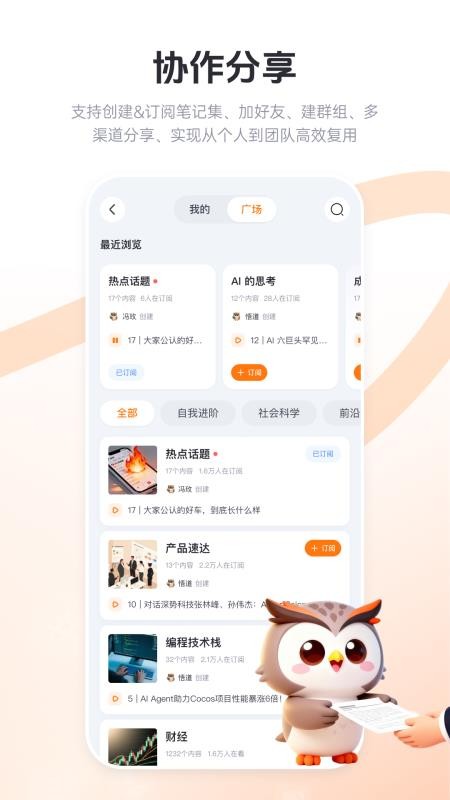 智在记录官方版v1.0.95截图5