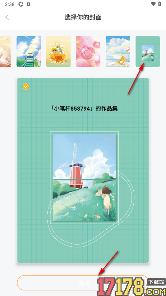 笔神作文手机版打印我的作品集的方法