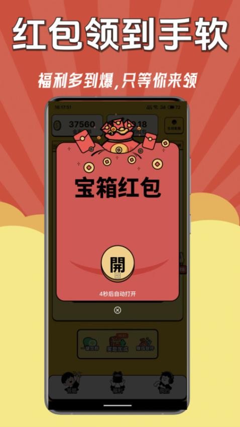 答题来赚钱极速版免费版v1.0.0截图2