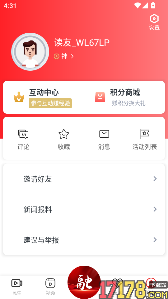 掌上东湖官方版