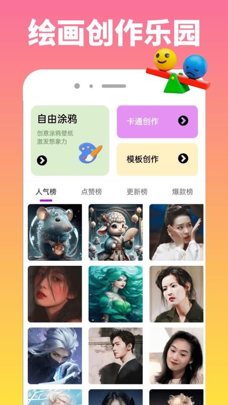 399游戏乐园官网版v5.1.2截图4