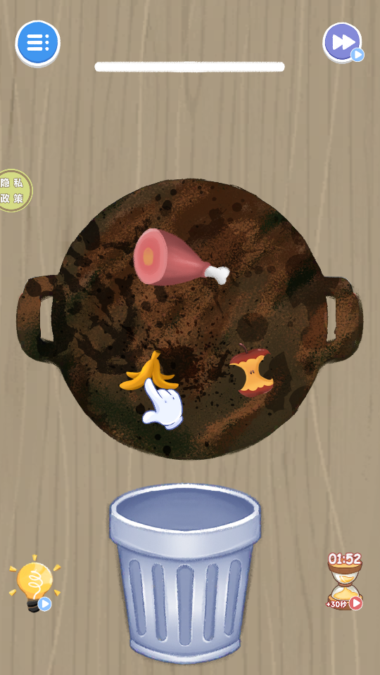 家务小帮手手游v187.1.2截图4