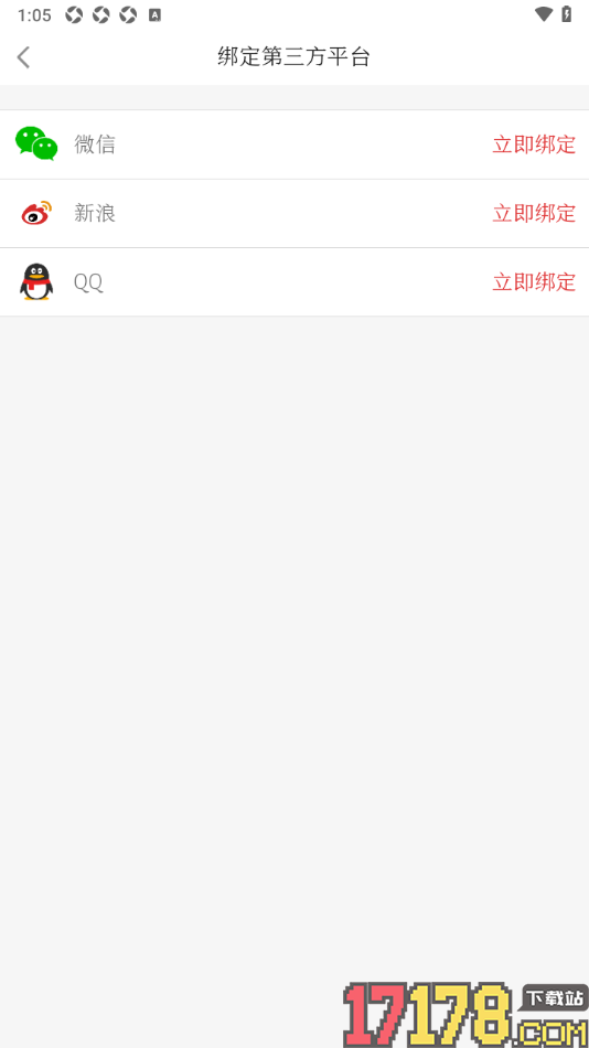 中国妇女报手机版绑定第三方qq账号的方法