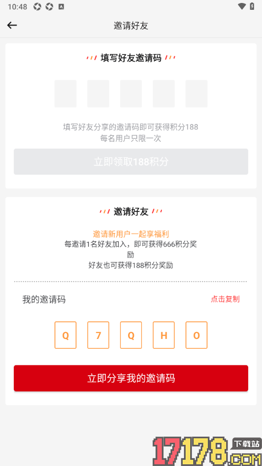 吉祥新闻手机版邀请好友领取积分奖励的方法