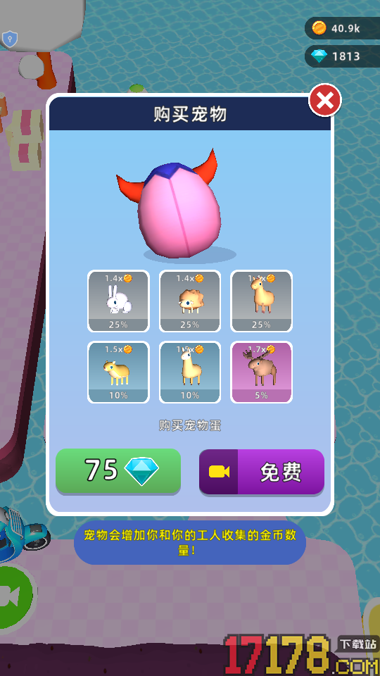 看谁挖的深游戏