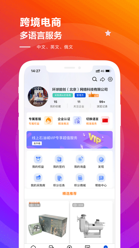 OilCity官方版v1.4.1截图2