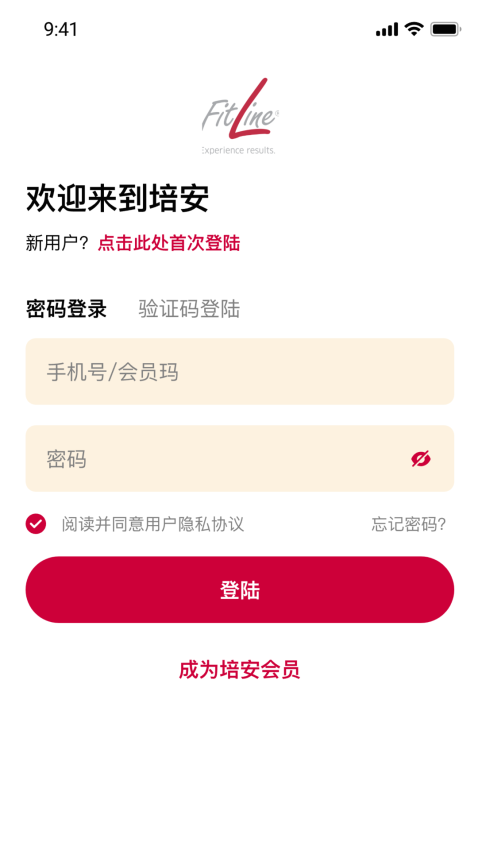 培安APPv1.0.9截图2