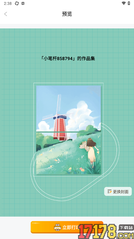 笔神作文手机版打印我的作品集的方法