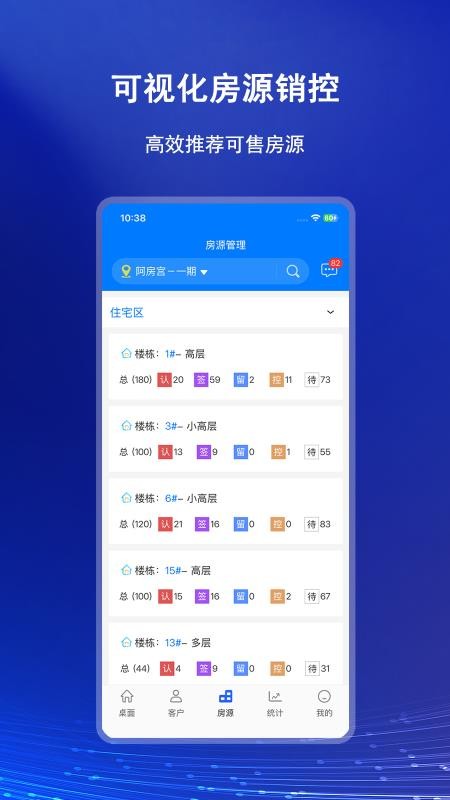 世诚云客官网版v3.20.17截图3