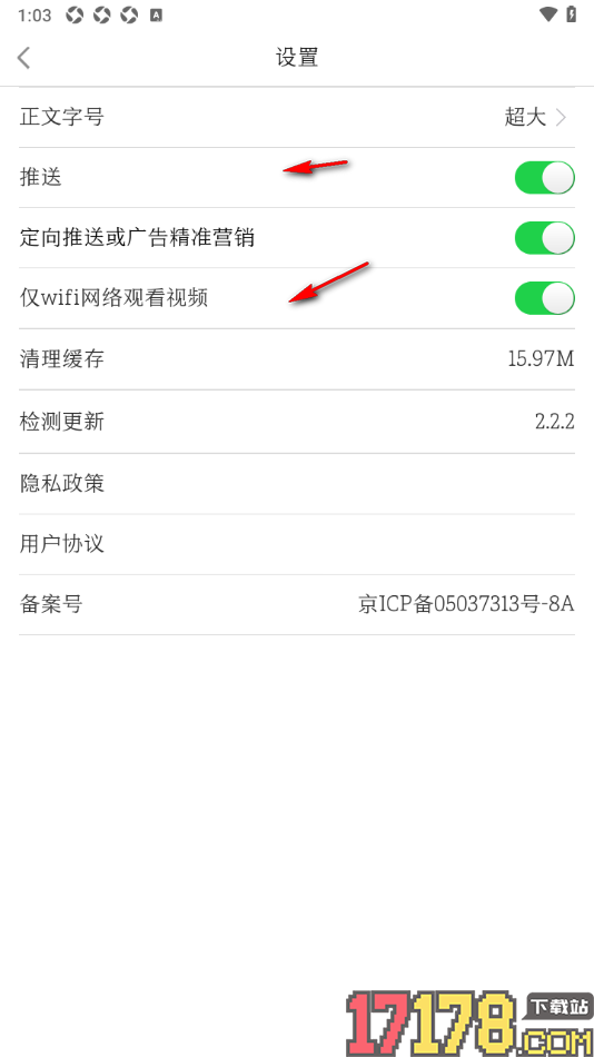 中国妇女报手机版调整阅读页面字号大小的方法