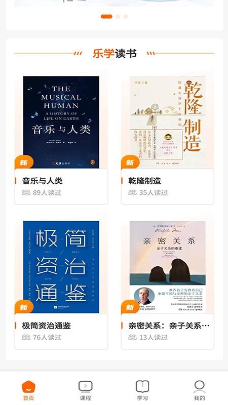 暖城乐学免费版v1.0.0截图4