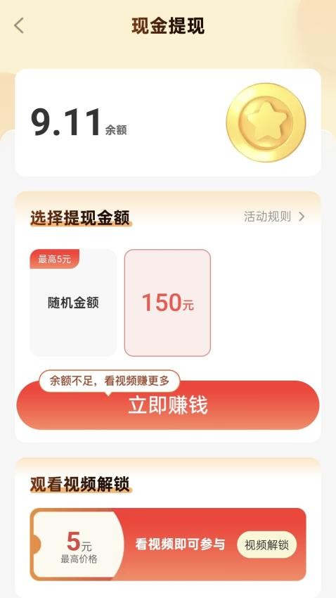 走路多长寿手机版v2.0.1截图4