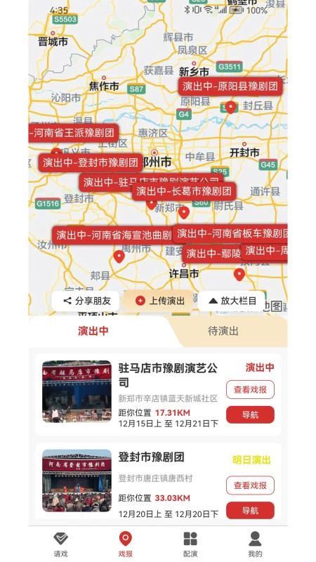 好戏官方版v1.0.3截图2