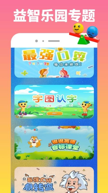 399游戏乐园官网版v5.1.2截图2