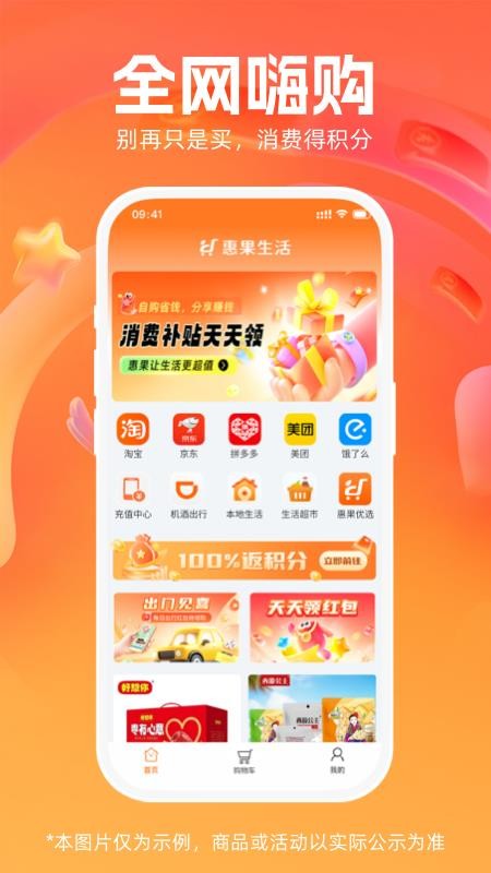 惠果生活最新版本v1.0.4截图1