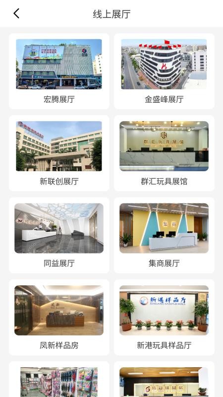 霄鸟云官网版v2.0.21截图3