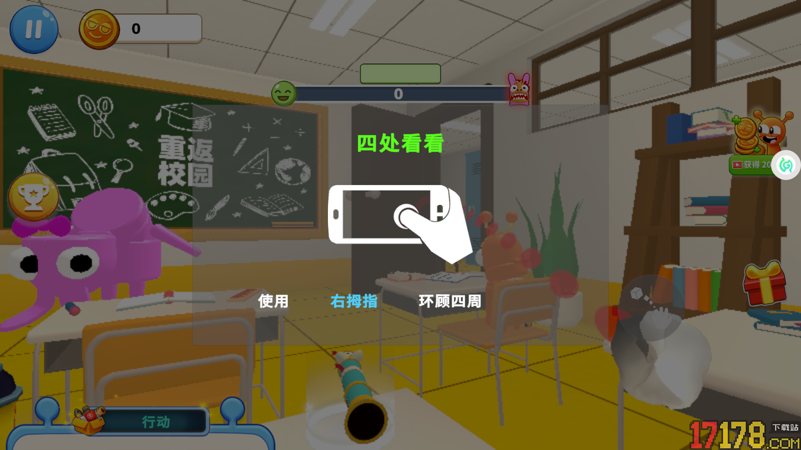 脑洞大无穷手游