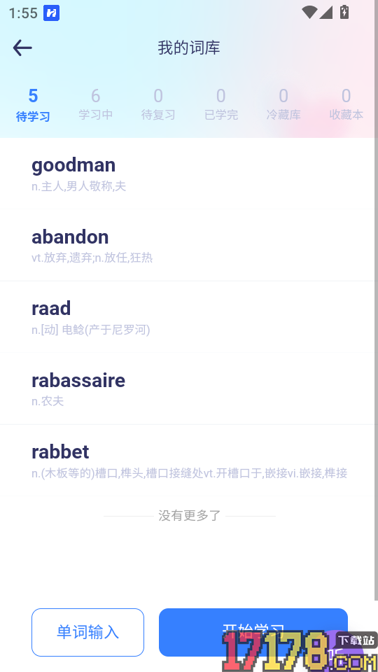 鱼背单词官方版