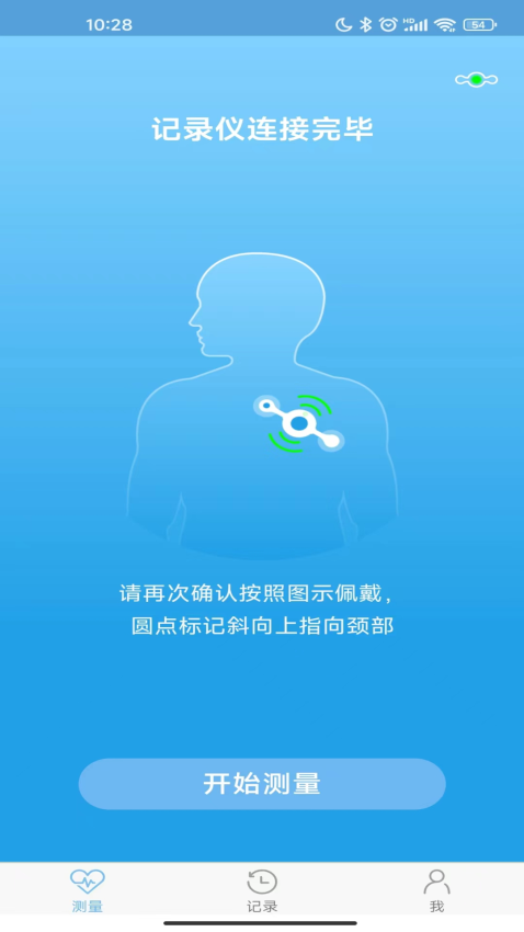 数维康心电官方版v1.9.93.0截图1