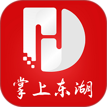 掌上东湖官方版 v3.3.7