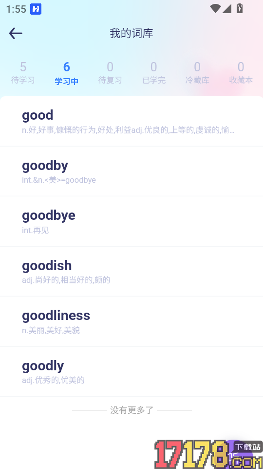 鱼背单词官方版