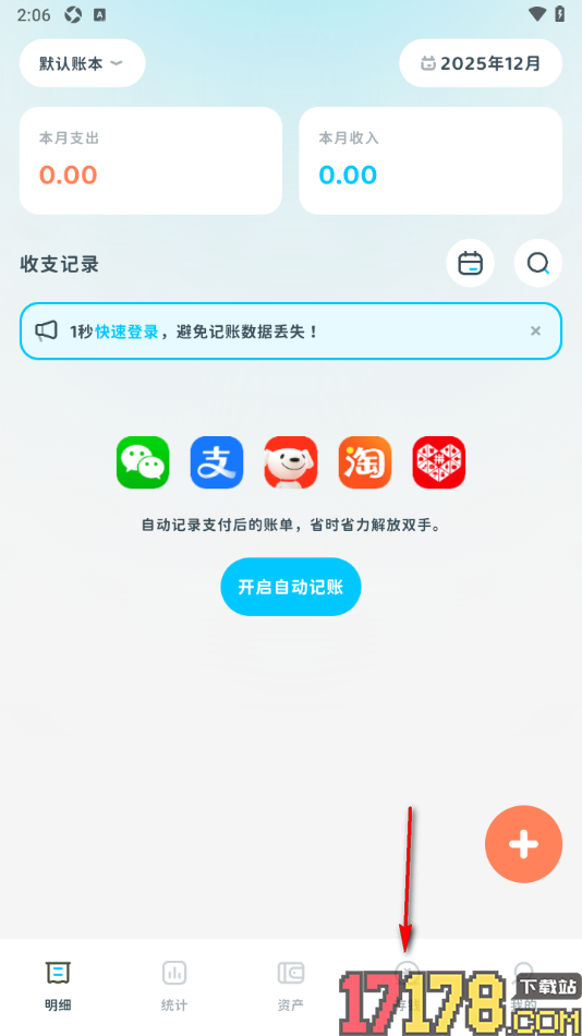 有有记账手机版设置365天存钱计划的方法