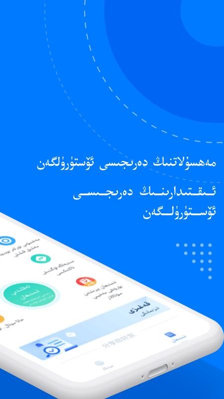 驾考宝典维语版安卓版v1.5.0截图2