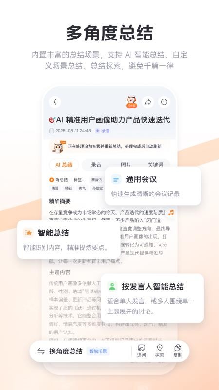 智在记录官方版v1.0.95截图2