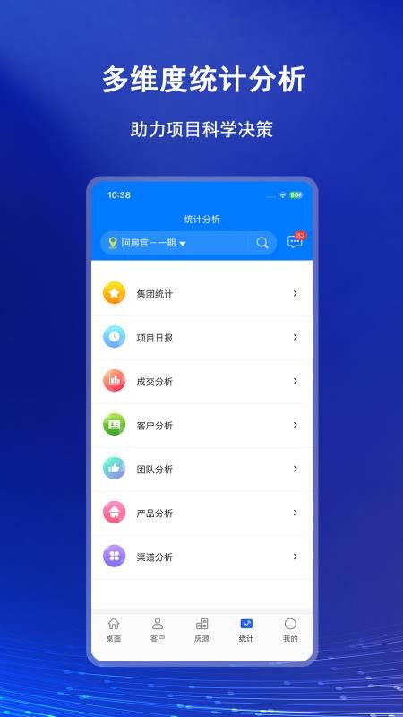 世诚云客官网版v3.20.17截图4