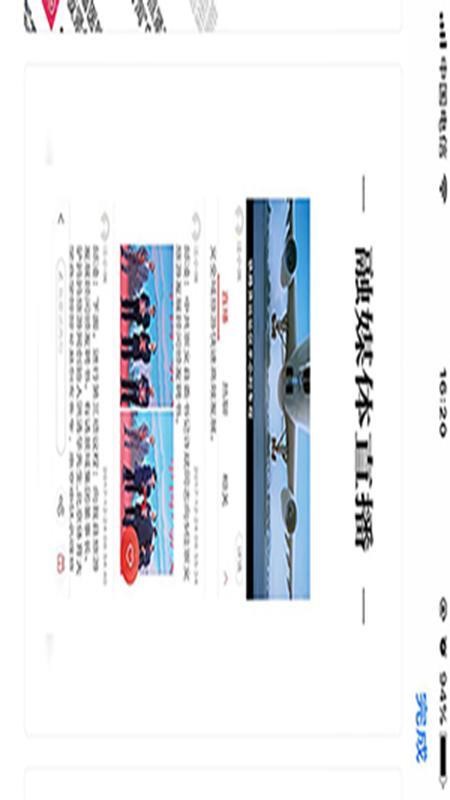 桔都南丰最新版v3.3.8截图1