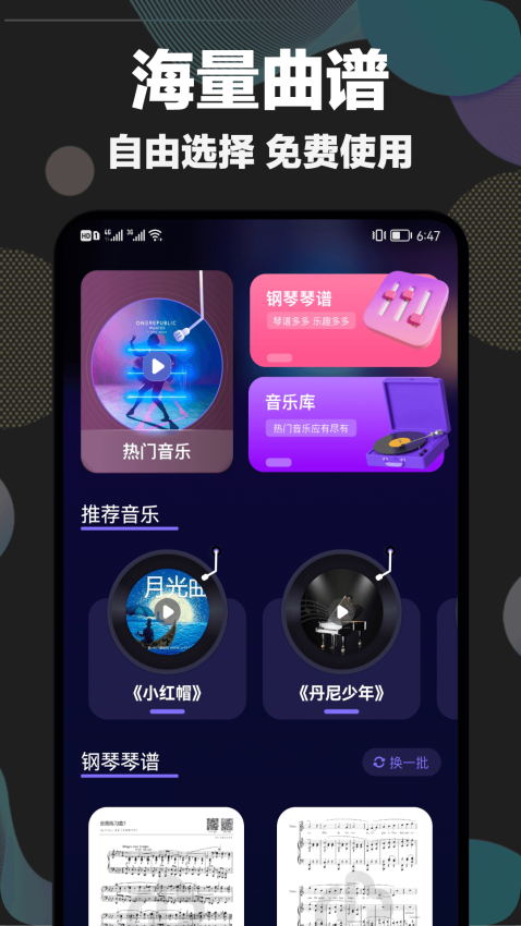 shida弹琴助手免费版v1.12截图3